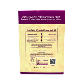 Al Samman Arabic (Gulf) Coffee with Cardamom and Saffron 10x50g